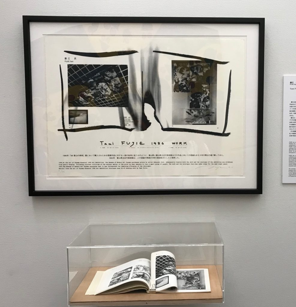 あいちトリエンナーレ 表現の不自由展 その後 中止 会場 作品ルポ Outermostnagoya 名古屋 アート 舞台 映像