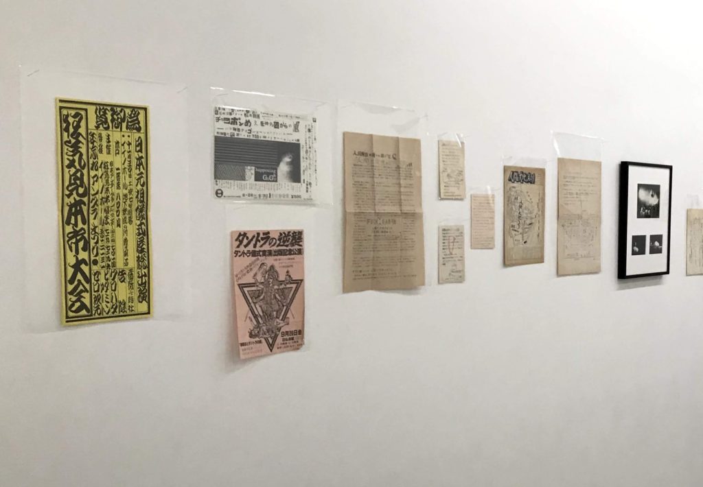 DOCUMENTS—名古屋前衛芸術の記録—│OutermostNAGOYA 名古屋