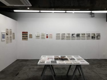 DOCUMENTS—名古屋前衛芸術の記録—