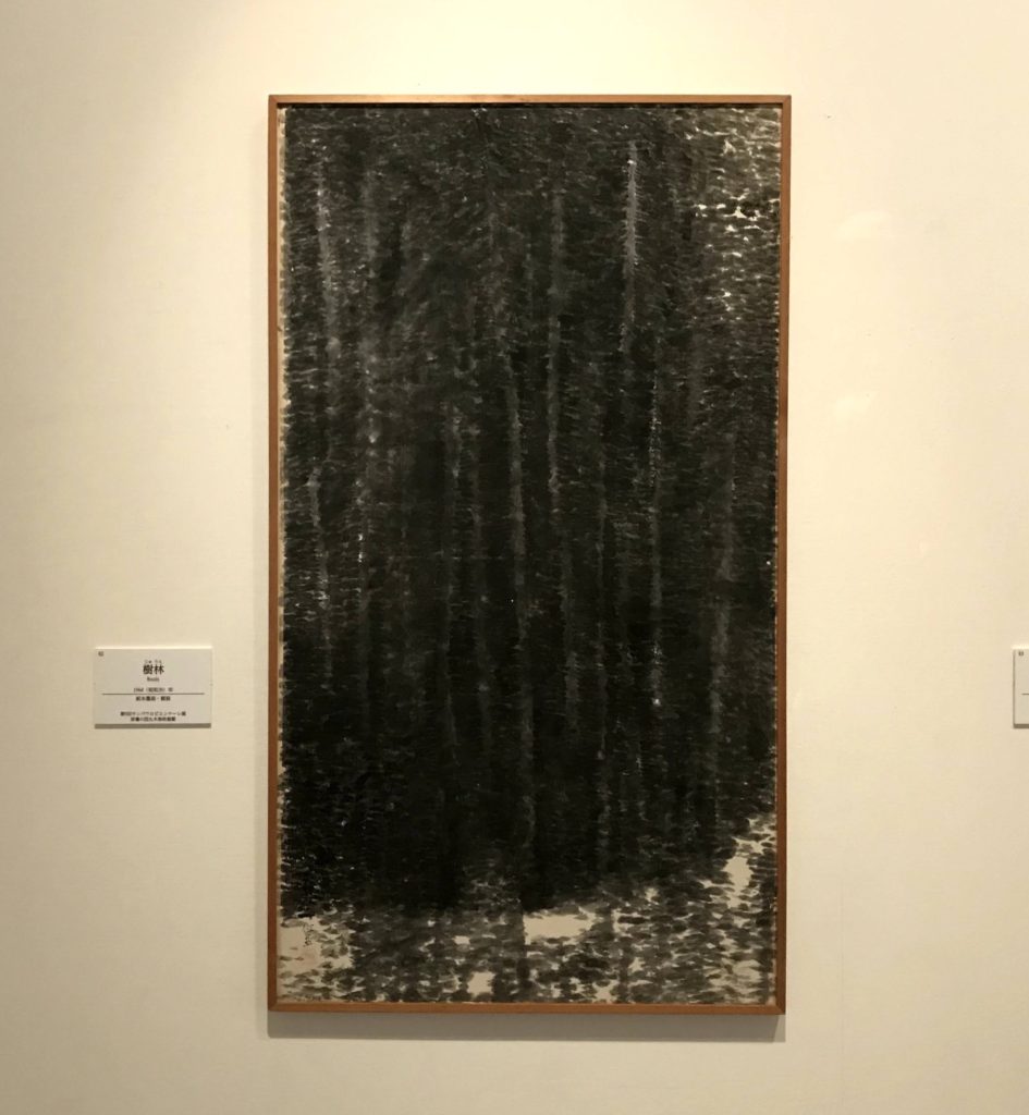 丸木位里 『あかん湖』 水墨画 - 北海道画廊