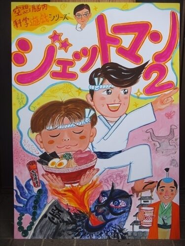 夏休み特別企画『ジェットマン』『ジェットマン2』活弁付き上映会シアターカフェ（名古屋）で8月29日（延期）
