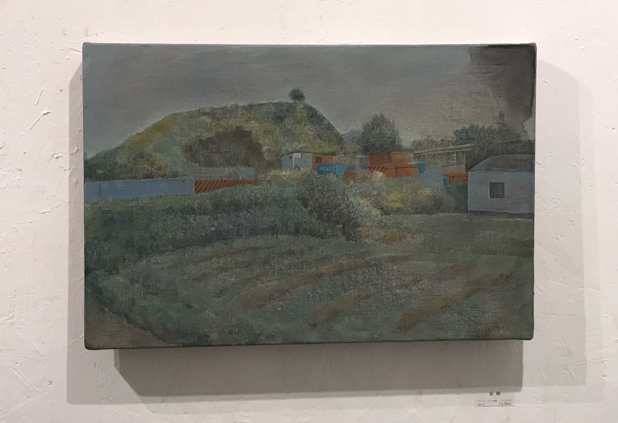 【絵画油絵】題名：サーター（砂糖作り・沖縄　琉球村）山岸　作 中村善策 『中山崎暮色 於 十和田湖畔』 油彩画 - 北海道画廊