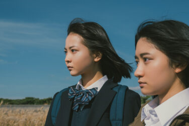 塩田明彦監督の最新作「麻希のいる世界」名古屋シネマテークで2月19日公開
