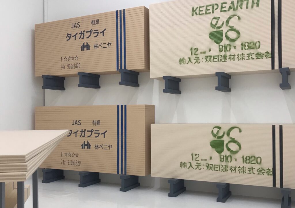 タイガプライ ベニヤ板 11枚