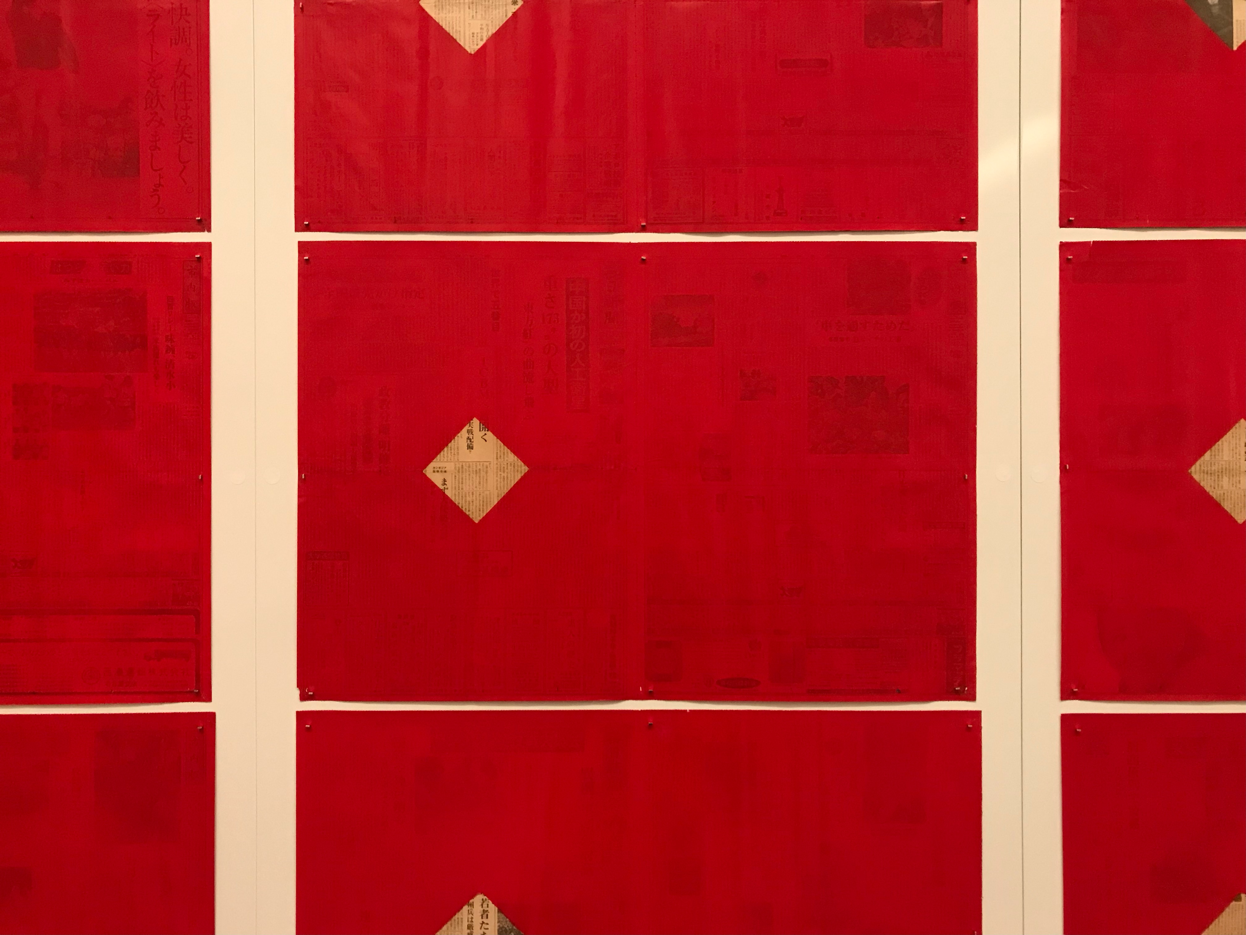人間と物質」展(1970年)に展示された庄司達さんの作品を愛知県美術館が