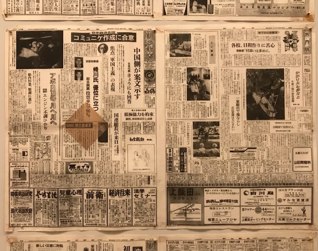 人間と物質」展(1970年)に展示された庄司達さんの作品を愛知県美術館が