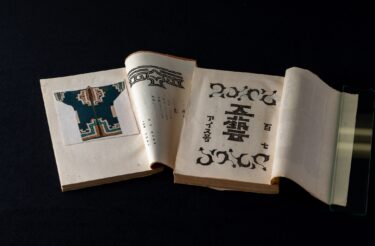 「雑誌『工藝』の美」豊田市民芸館で6月7日-8月28日に開催