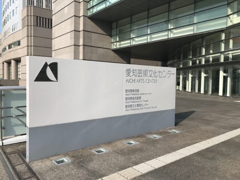 立教大学がオンライン公開シンポジウム 現代に生きる芸術 文化 宗教 国際芸術祭 あいち22 から 7月5日午後6 30から 片岡真実 奈良美智らが登壇 Outermostnagoya 名古屋 アート 舞台 映像