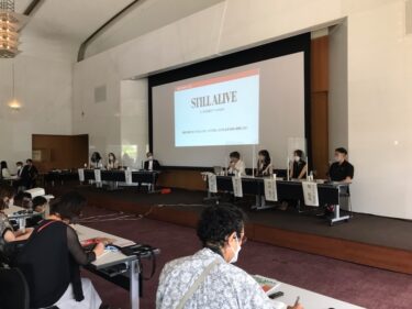 国際芸術祭「あいち2022」記者会見/内覧会/オープニングセレモニーを開催　7月30日に開幕