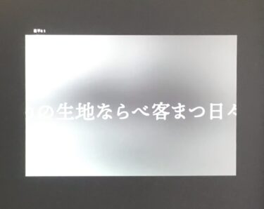 鈴木薫「0人称」エビスアートラボ（名古屋）で8月6日-9月25日