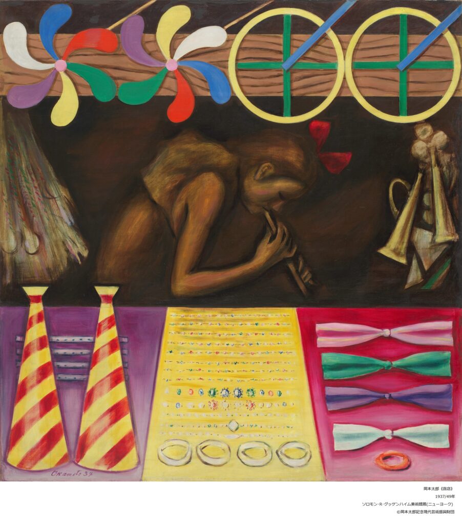 展覧会 岡本太郎 愛知県美術館（名古屋）で2023年1月14日-3月14日に