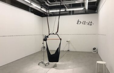 関口敦仁展 仮想内観　SA・KURA（名古屋）で9月9日-10月9日