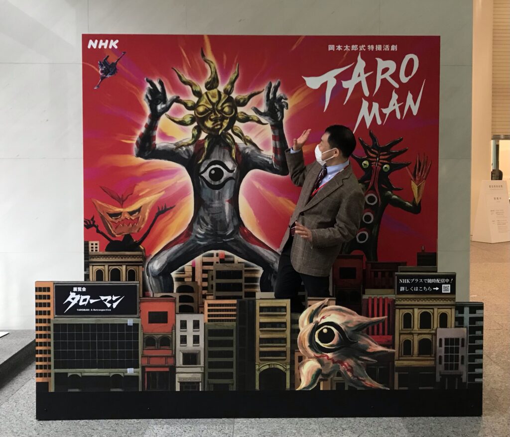 超復刻版デラックス ジャンボ タローマン ソフビ 展覧会 岡本