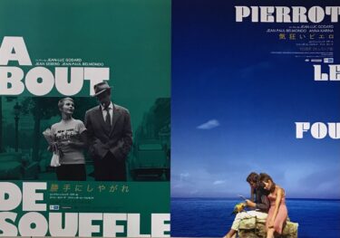 ジャン＝リュック・ゴダール 1960-1965 名古屋シネマテークで1月28日-2