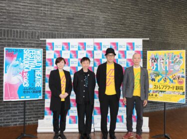 ふじのくに⇄せかい演劇祭2023　4月29日-5月7日に開催　詳細情報を発表