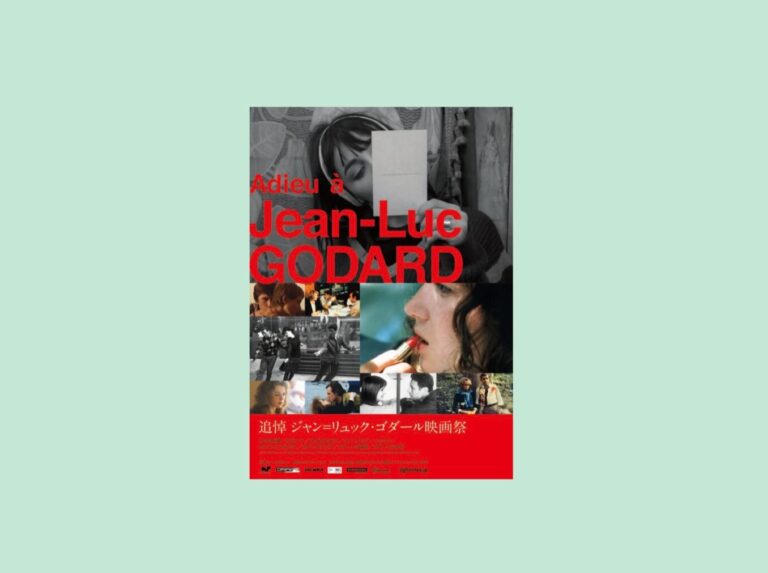 追悼 ジャン゠リュック・ゴダール映画祭 名古屋シネマテークで5月6-19