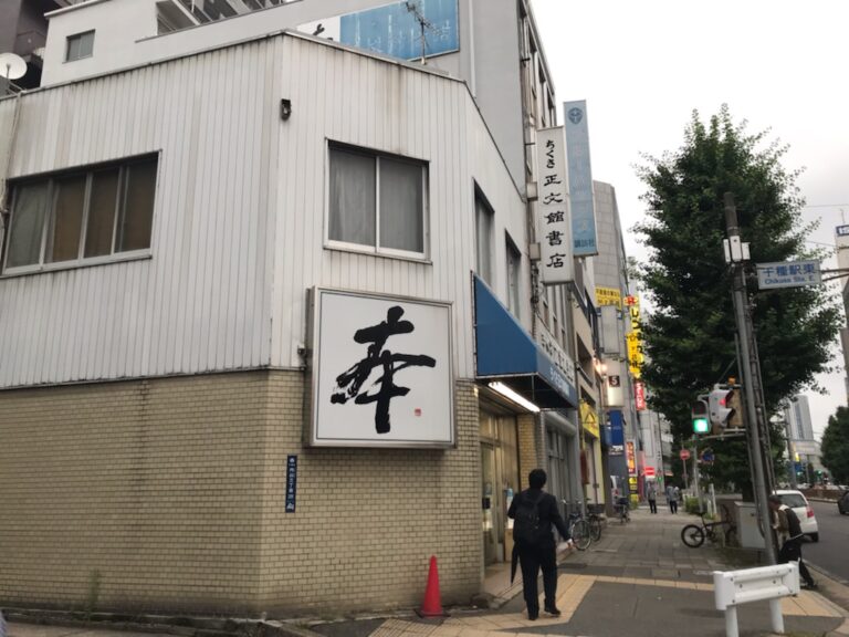 【中古】 済南賓館物語/春秋社（千代田区）/佐藤孟江 済南賓館物語 / 佐藤 孟江/佐藤 浩六【著】 - 紀伊國屋書店