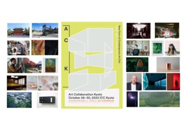日本最大級の国際的アートフェア Art Collaboration Kyoto（ACK）を2023年10月28-30日に開催