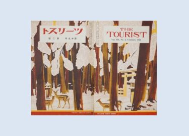 ヤマザキマザック美術館（名古屋）で特別展「レトロ・モダン・おしゃれ　杉浦非水の世界」を開催　2023年10月27日-2024年2月25日