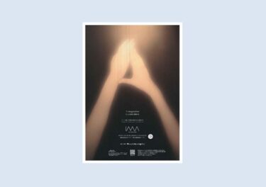 アートカルチャーセンターIMA(イマ) 2023年11月3日-12月24日 愛知芸術文化センター2階に期間限定オープン