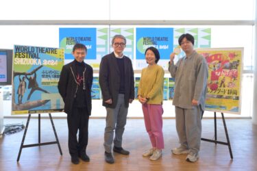 ふじのくに⇄せかい演劇祭2024　静岡芸術劇場,舞台芸術公園,駿府城公園で4月27日-5月6日に開催