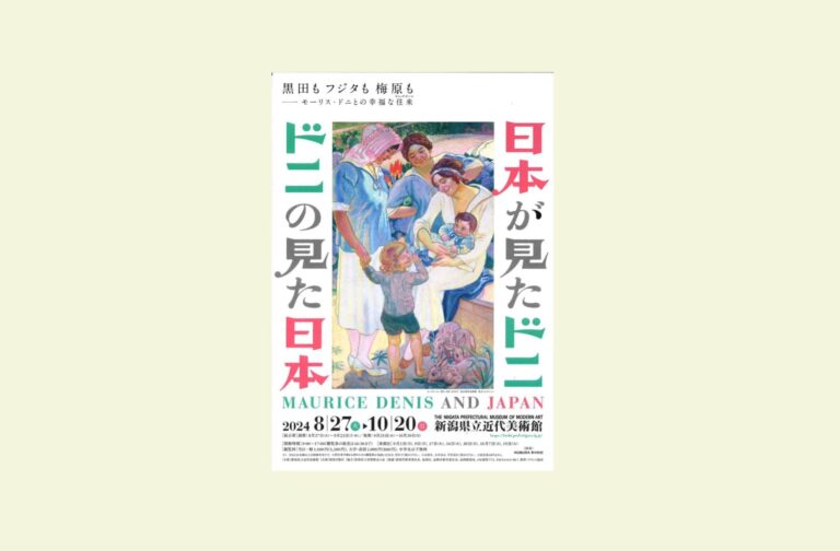 ドニ展 2024年-2025年開催│OutermostNAGOYA 名古屋×アート,美術