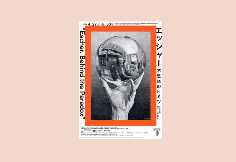 escher エッシャー展 2024年-2025年開催│OutermostNAGOYA 名古屋×アート,美術(展覧会),舞台,映像
