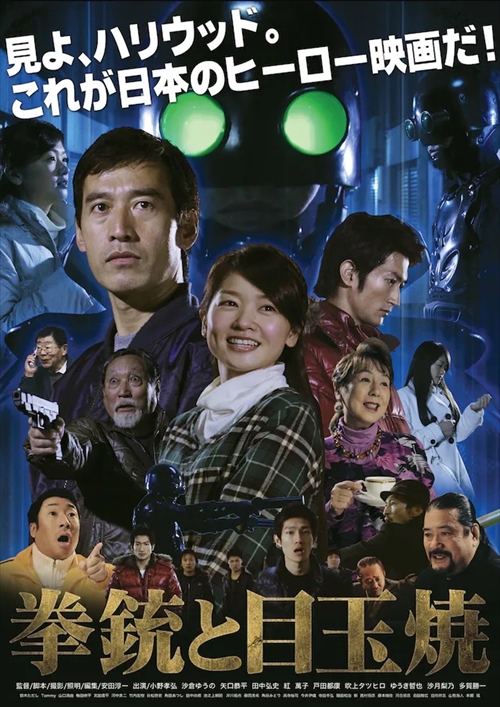 安田淳一監督2点セット「拳銃と目玉焼」「ごはん」美品 DVD 特典映像付き 安田淳一監督2点セット「拳銃と目玉焼」「ごはん」美品 DVD 特典