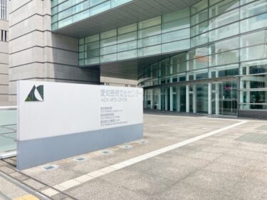 2025-2026年　主な中部（東海）の展覧会　愛知（名古屋）、三重、岐阜、静岡、長野、石川、富山、滋賀、京都の美術館・博物館（随時更新）