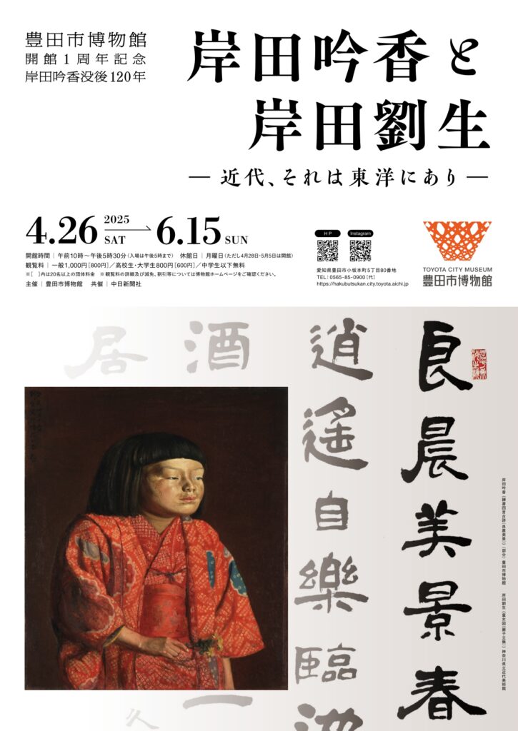 劉生画集及民芸術観（聚英閣：大正9年12月10日発行） 趣味・スポーツ・実用