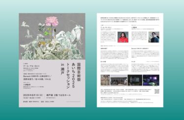 ダリ展 2025年-2026年開催│OutermostNAGOYA 名古屋×アート,美術