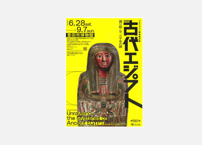 愛知・豊田市博物館で2025年6月28日-9月7日に「ブルックリン博物館所蔵