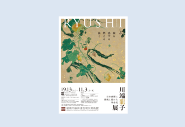 堀江良一　 　　作品 堀江 良一 | ARTE ANELLO作品一覧
