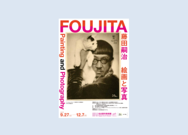 堀江良一展│OutermostNAGOYA 名古屋×アート,美術(展覧会),舞台,映像