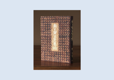 吉川正道 GALERIE hu:（名古屋）で2021年11月27日-12月18日