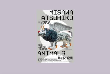 小林亮介展 ガレリアフィナルテ（名古屋）で2023年1月10日-2月4日