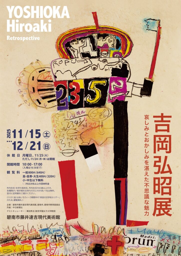 「現代版画 アーティスト・テクニック・コレクション」昭和54年（1979年）発行 現代版画 アーティスト・テクニック・コレクション」昭和54年（1979年