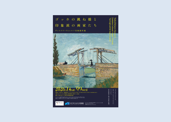 2025年12月16日│OutermostNAGOYA 名古屋×アート,美術(展覧会),舞台,映像