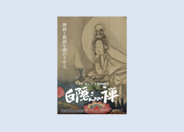 追悼 桑山忠明 先生 TADAAKI KUWAYAMA 名古屋画廊で2023年10月13-21日