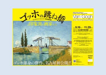 関根正二展 三重県立美術館 村田眞宏豊田市美術館長が語る魅力